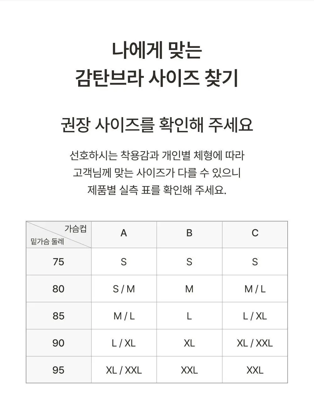 [손예진PICK] 감탄브라 웜에어리 히트탑 스퀘어넥 단품 상세페이지 51